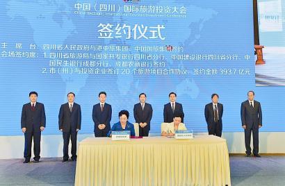 全球旅游业复苏背景下的投资新机遇——国际旅游投资大会成功举行